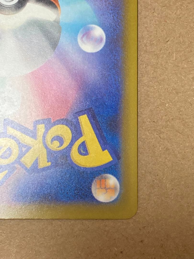 メガゲンガーex MA 中国エラーカード