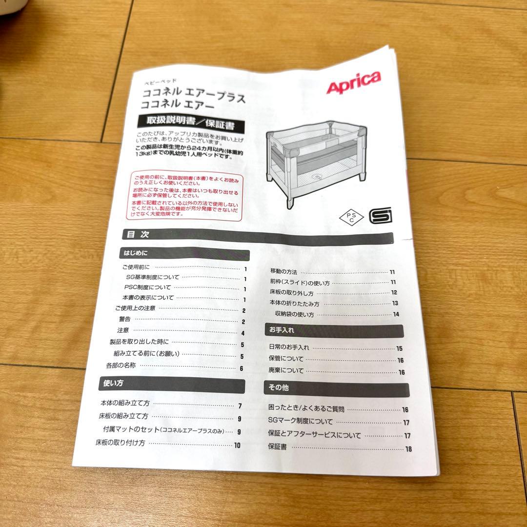 ⭐️ほぼ未使用⭐️ aprica ココネルエアー　AB ホワイトグレー
