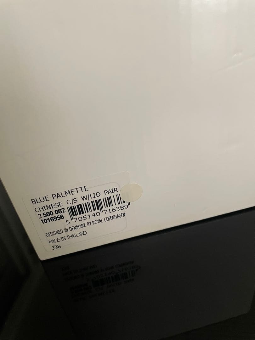 【新品】ロイヤルコペンハーゲン　ブルーパルメッテ 蓋つきカップ&ソーサー 4客