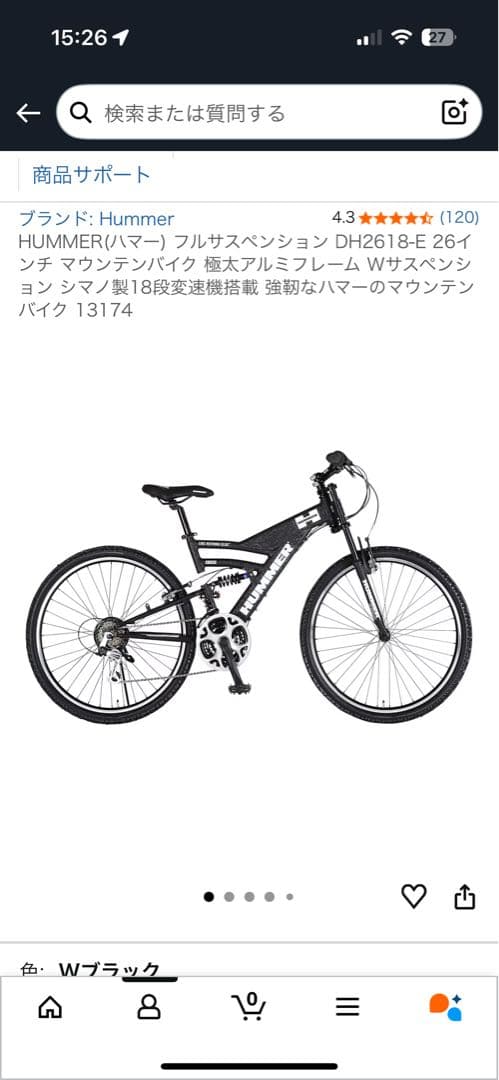 限定値下げ中 HUMMER DH2618-E 26インチ マウンテンバイク