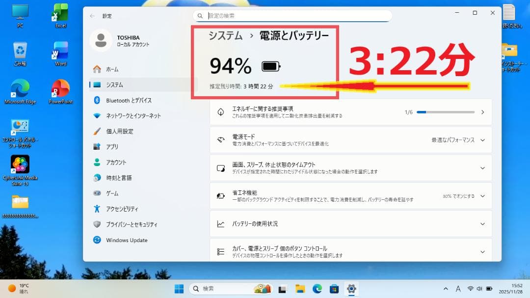 ✨良品ダイナブック SSD-512GB・M12GB　Win11Pro✨