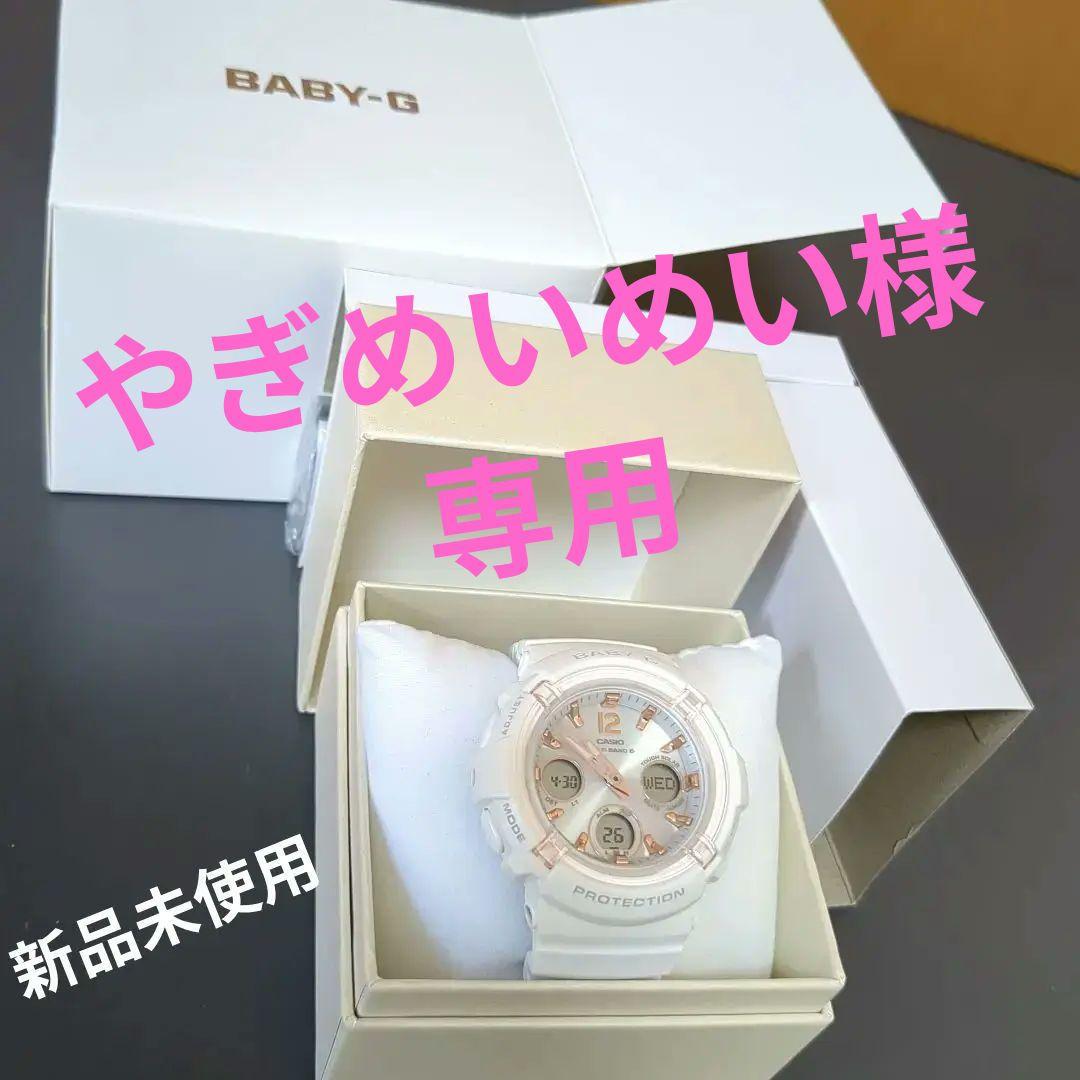【専用】CASIO BABY-G 電波ソーラー 5549ja