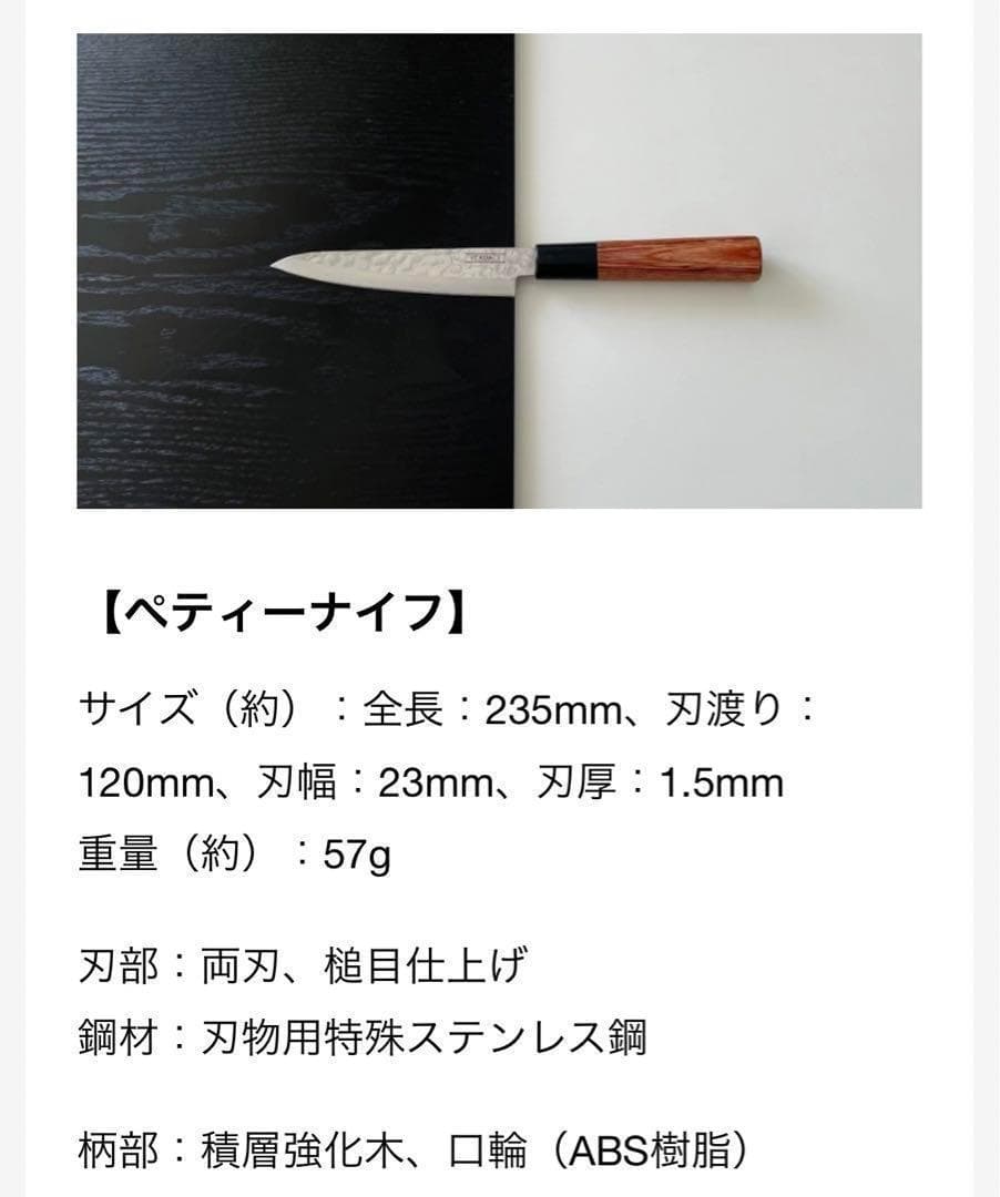 【牛刀＆ペティナイフ】槌目包丁　ITADACI　岐阜・関市【最強2本セット】