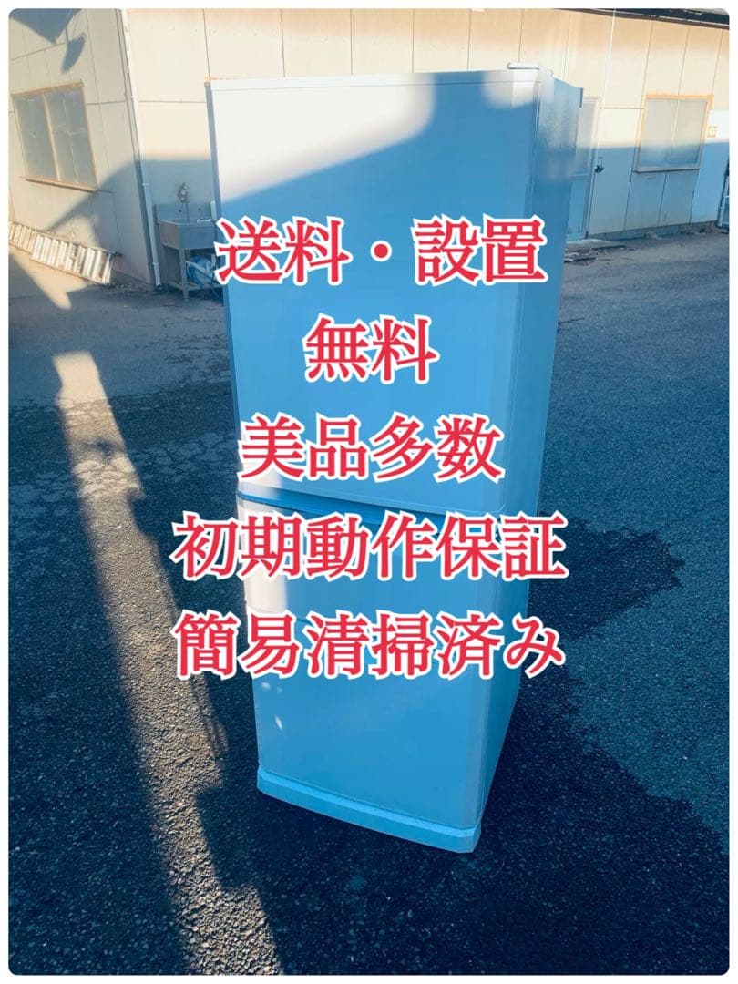 ♦MITSUBISHI ノンフロン冷凍冷蔵庫【2017年製】MR-C34A-W