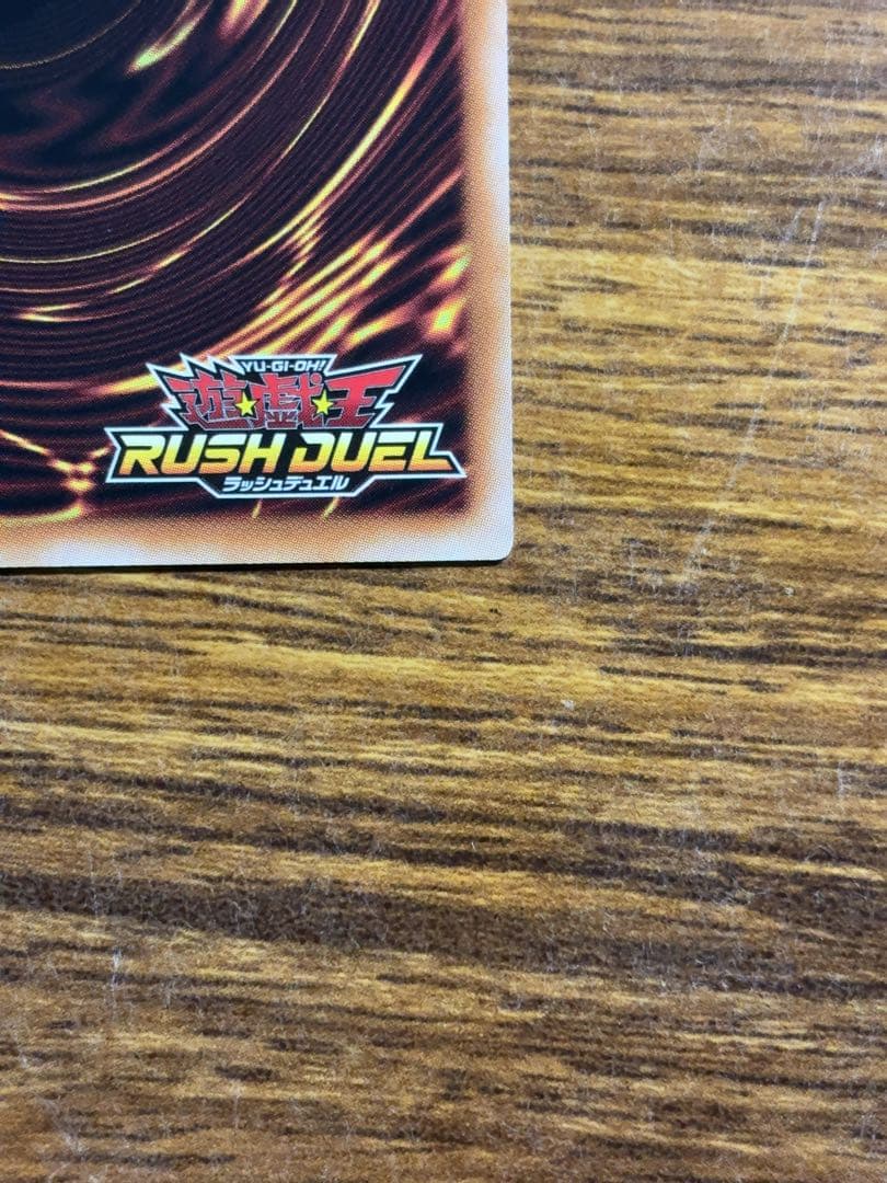 コスモス姫のお戯れ　オーバーラッシュ　遊戯王ラッシュデュエル