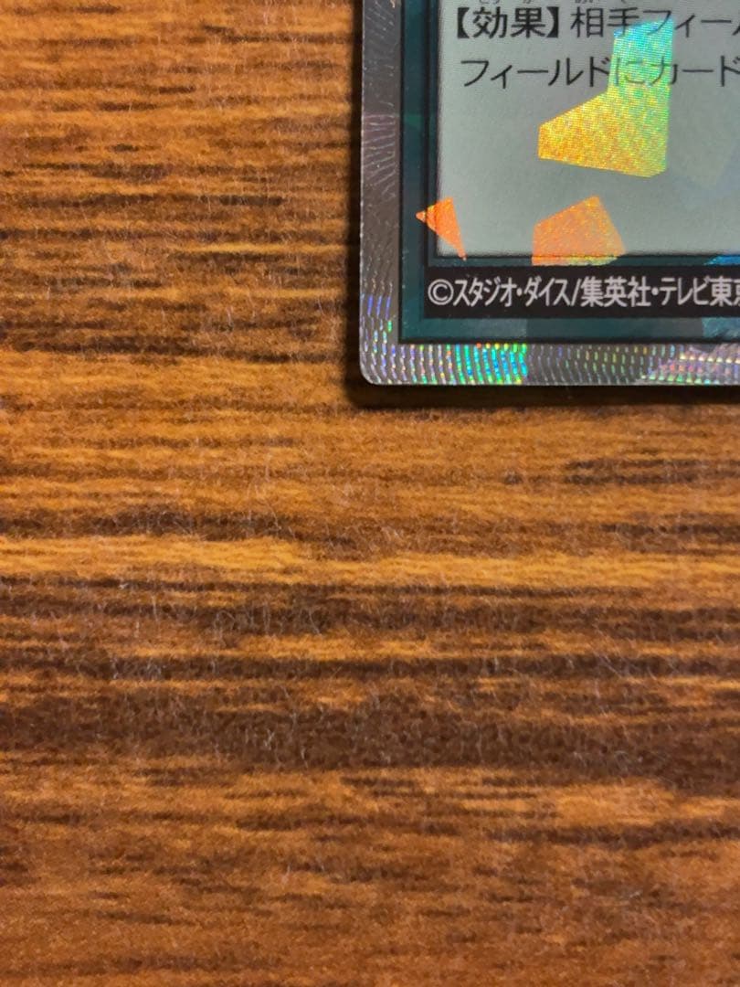 コスモス姫のお戯れ　オーバーラッシュ　遊戯王ラッシュデュエル