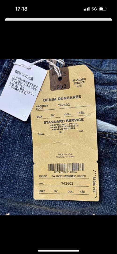 たなとしDENIMDUNGAREE 刺繍ペンキ飛ばしデニムパンツ