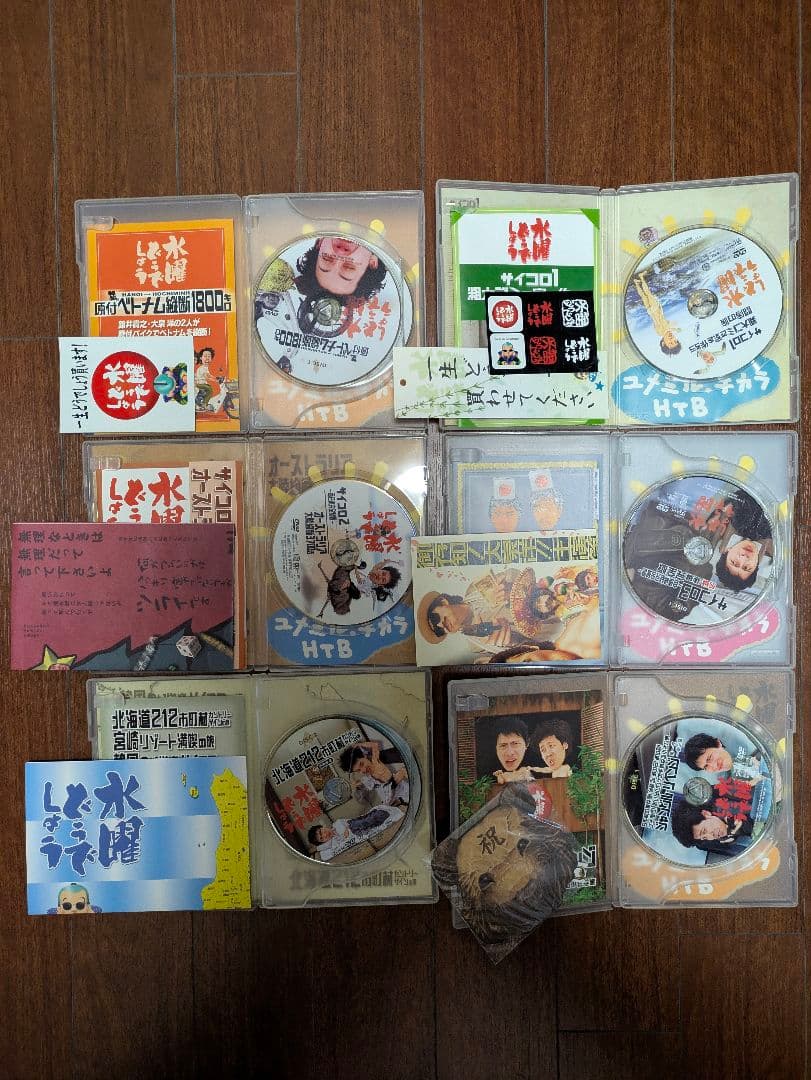 水曜どうでしょう DVD ２１巻セット　おまけ付き