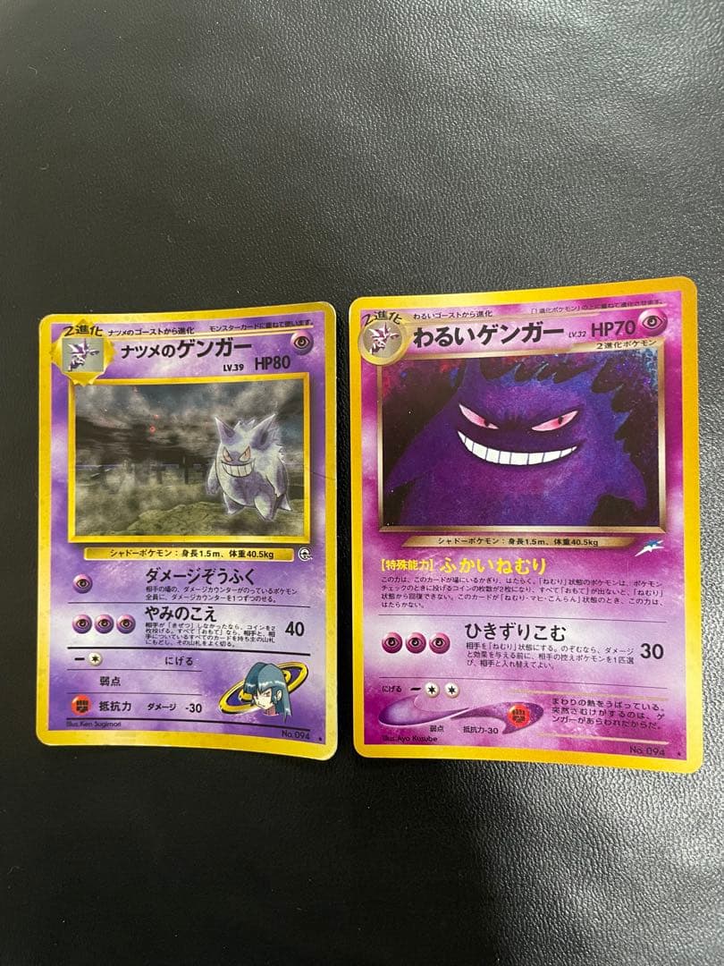 即*引様 ナツメのゲンガー & わるいゲンガー 2枚セット