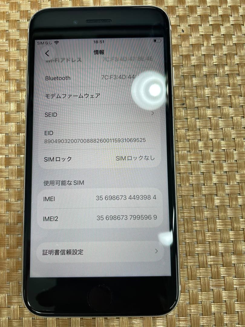 iPhone SE 第3世代 128 GB スターライトSIMフリー【3984】