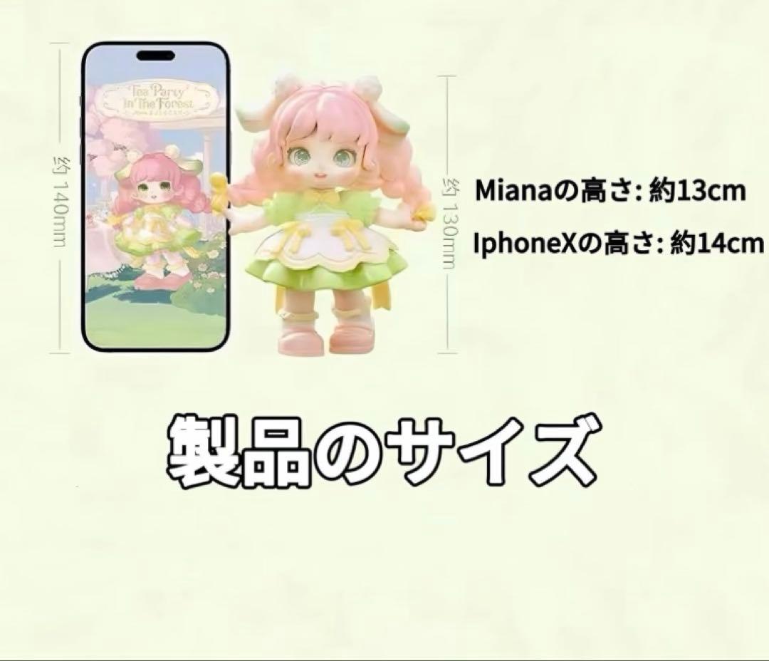 その他 Miana Tea Party in The Forest