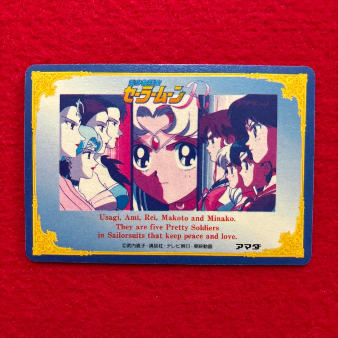 【超希少】セーラームーンR　ホログラムカード　マーズ