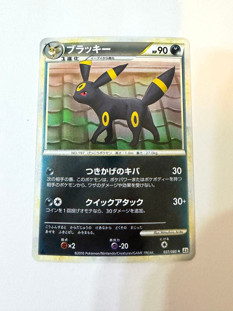 ブラッキー ★ L2 よみがえる伝説 037/080