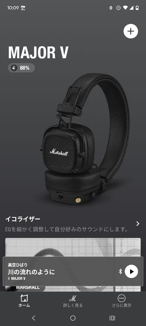 【美品・国内正規品】Marshall Major V 5 ブラック