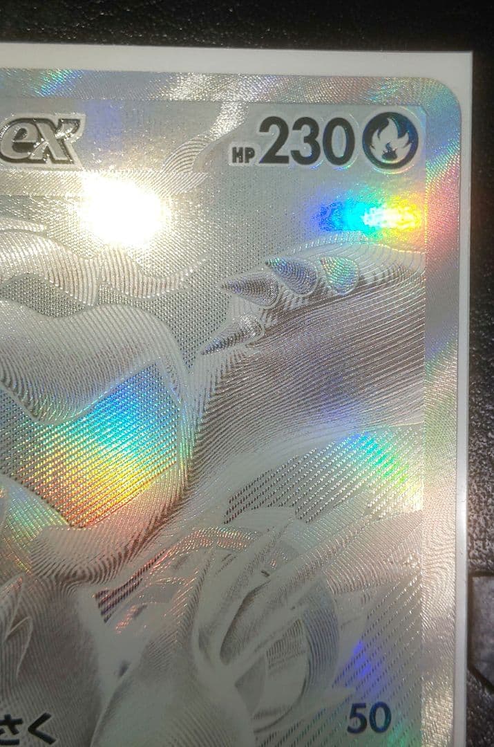 ポケモンカード レシラムex BWR ホワイトフレア
