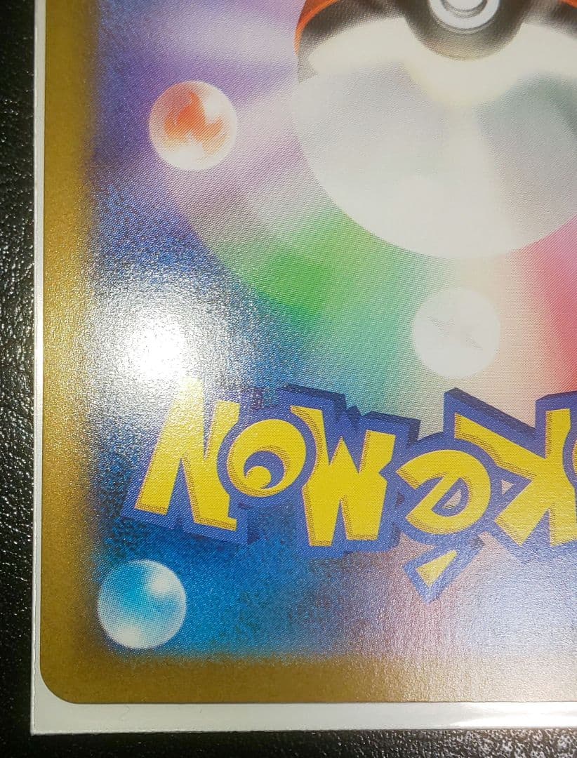 ポケモンカード レシラムex BWR ホワイトフレア