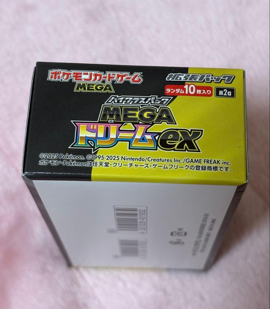 MEGAドリームEX1BOXシュリンクなし 新品未開封