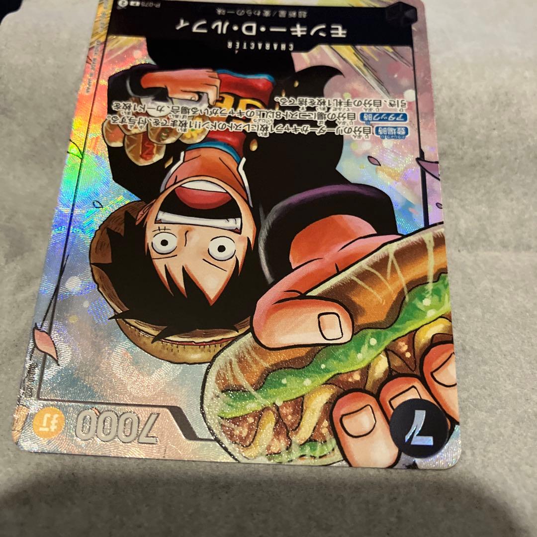 ②モンキー・D・ルフィ：最強ジャンプ5月号 応募者全員大サービス 『ワンピース学