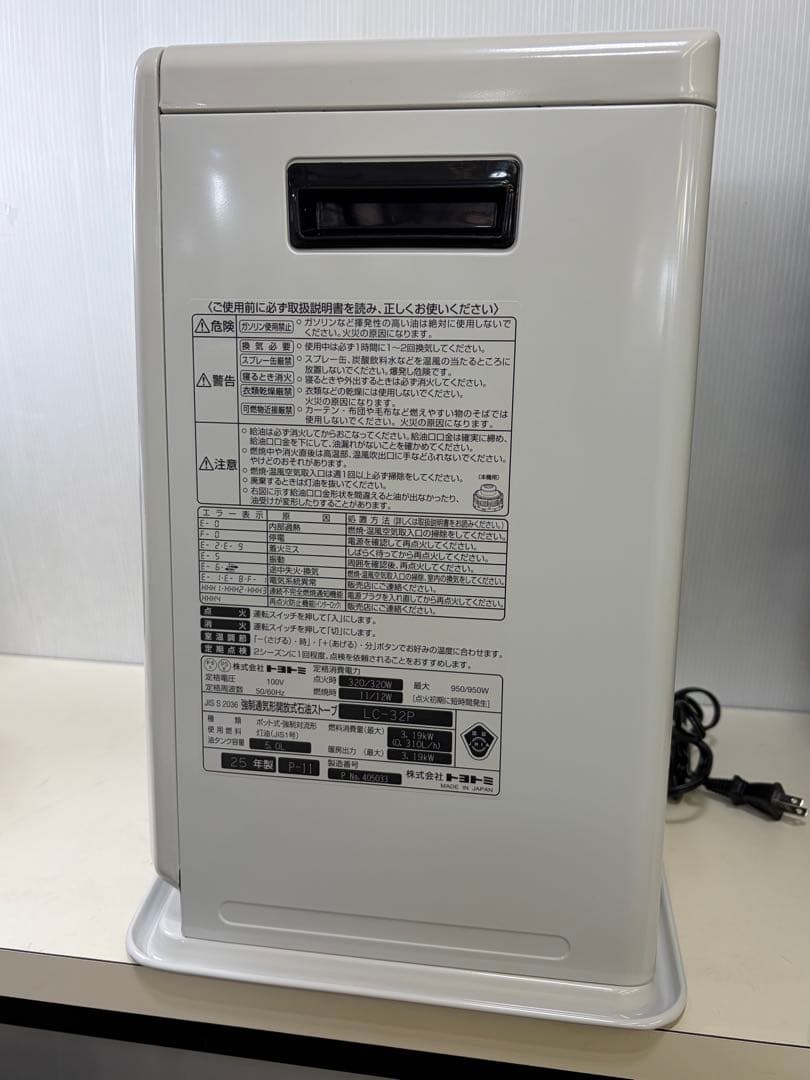 トヨトミ LC-32P 石油ファンヒーター