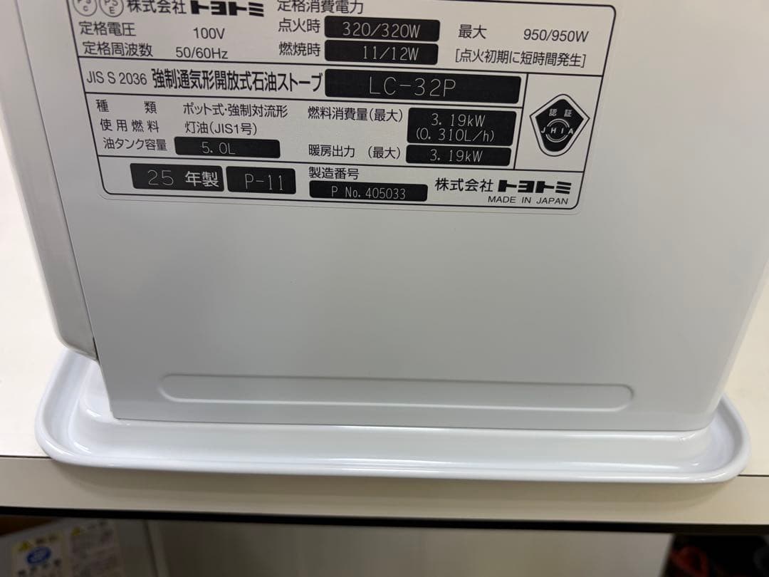 トヨトミ LC-32P 石油ファンヒーター
