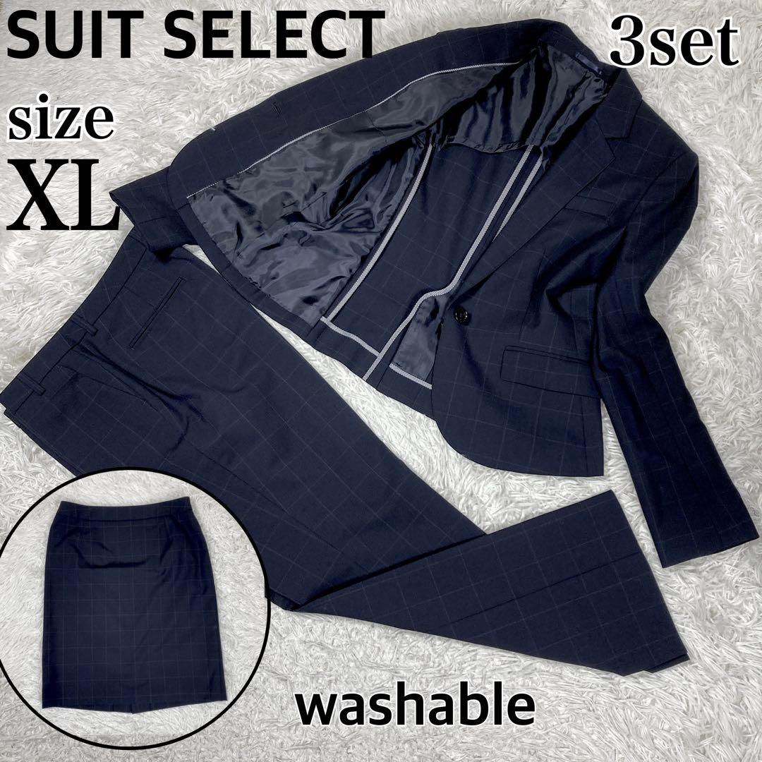 極美品スーツセレクト　3点セットアップスーツ　ネイビー　チェック　ウォッシャブル