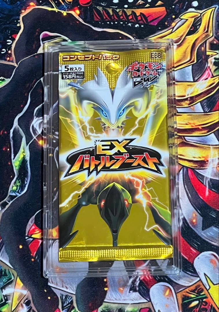 EXバトルブースト【未開封パック】ポケモンカード
