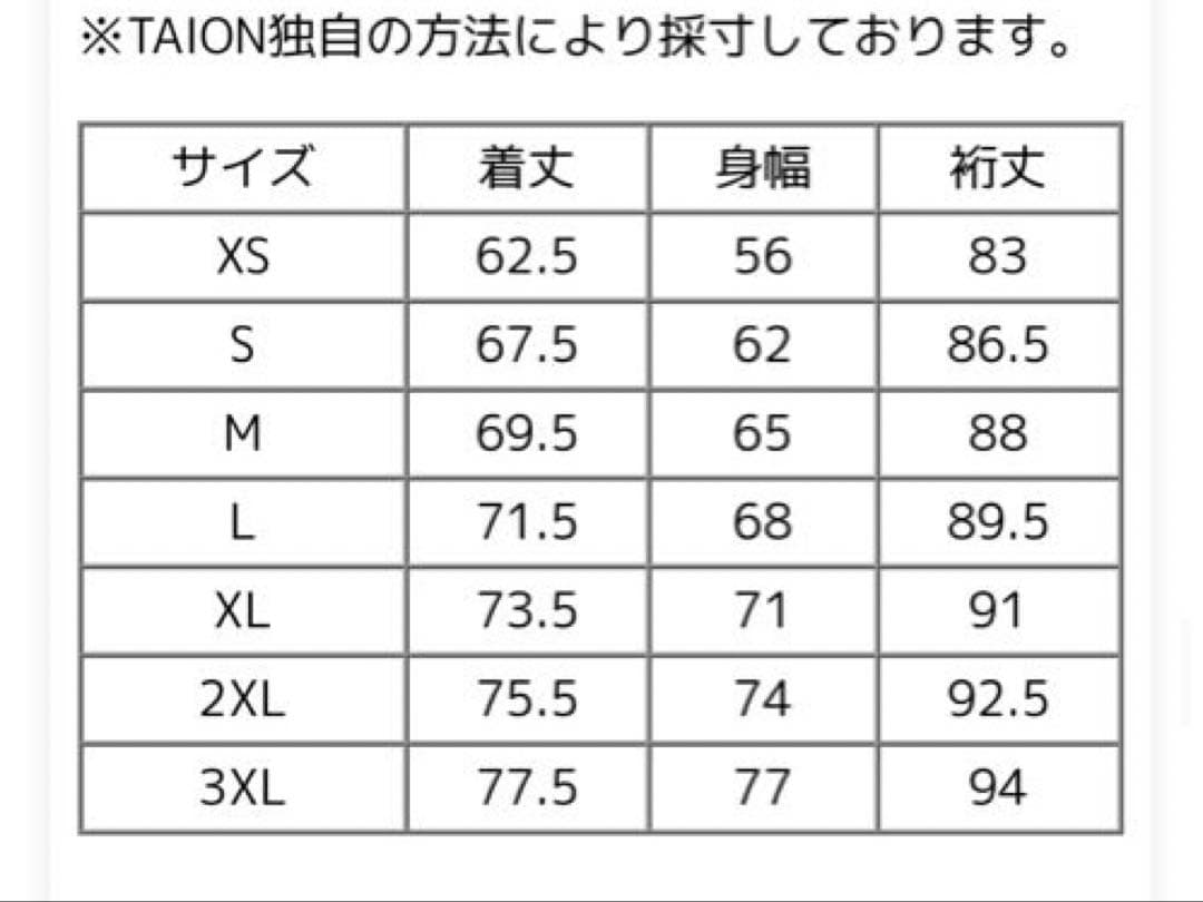 TAION リバーシブルインナーダウン