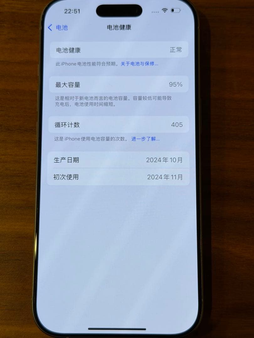 iPhone 16 Pro 512GB SIMフリーバッテリー最大容量95%