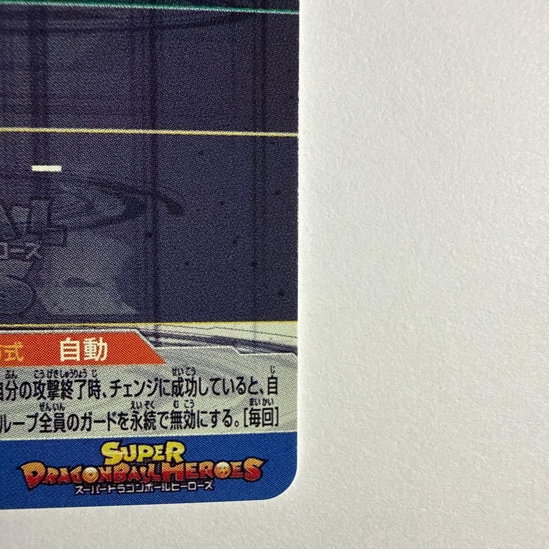 ドラゴンボールヒーローズ　BM11 SEC3 LC 孫悟空