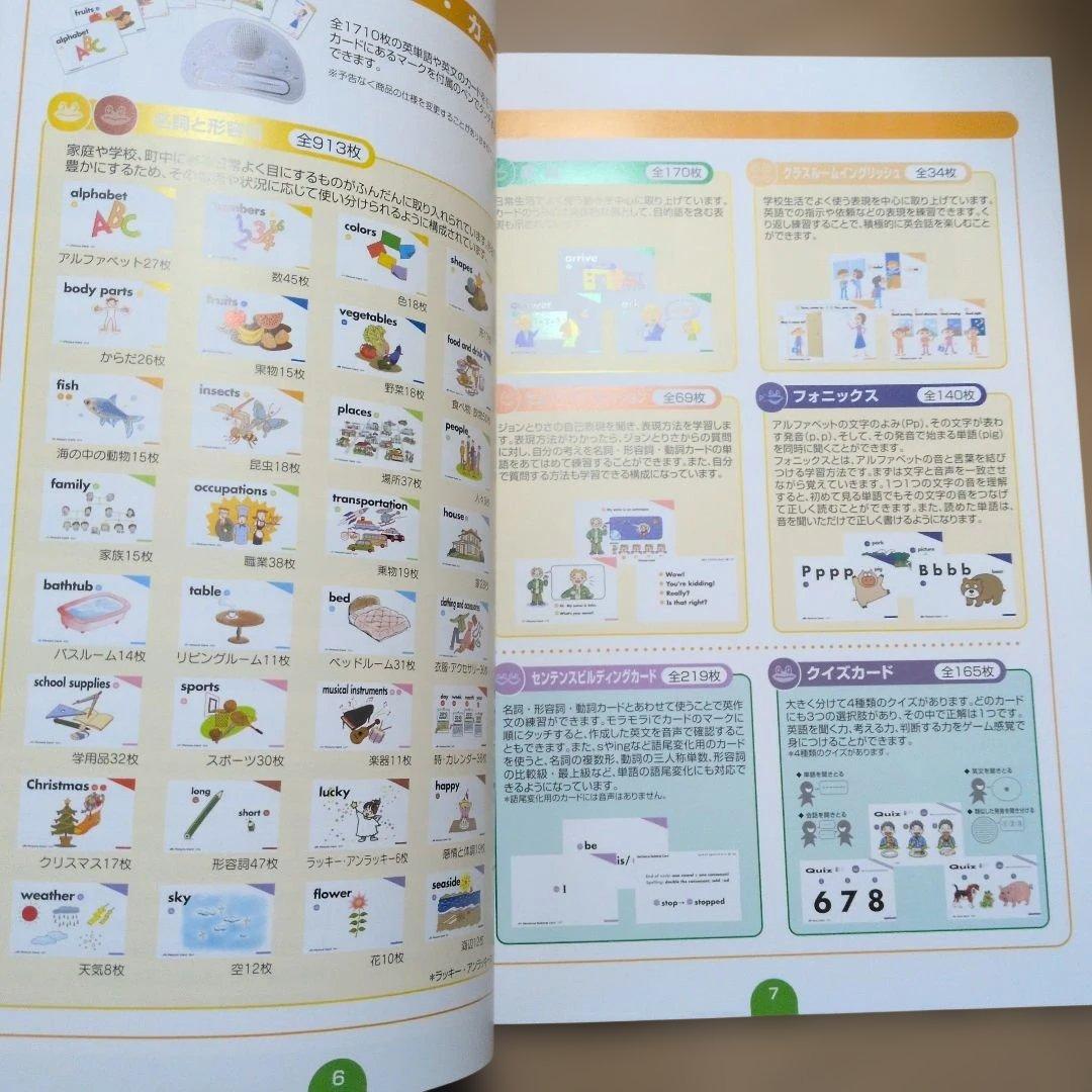 ペッピーキッズクラブ　モラモラi　 知育玩具 セット