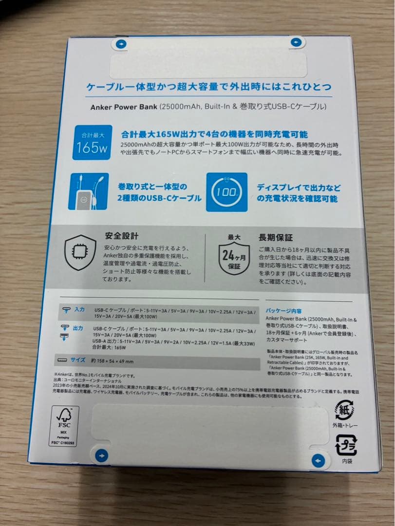 スマホアクセサリー Anker Power Bank (25000mAh)