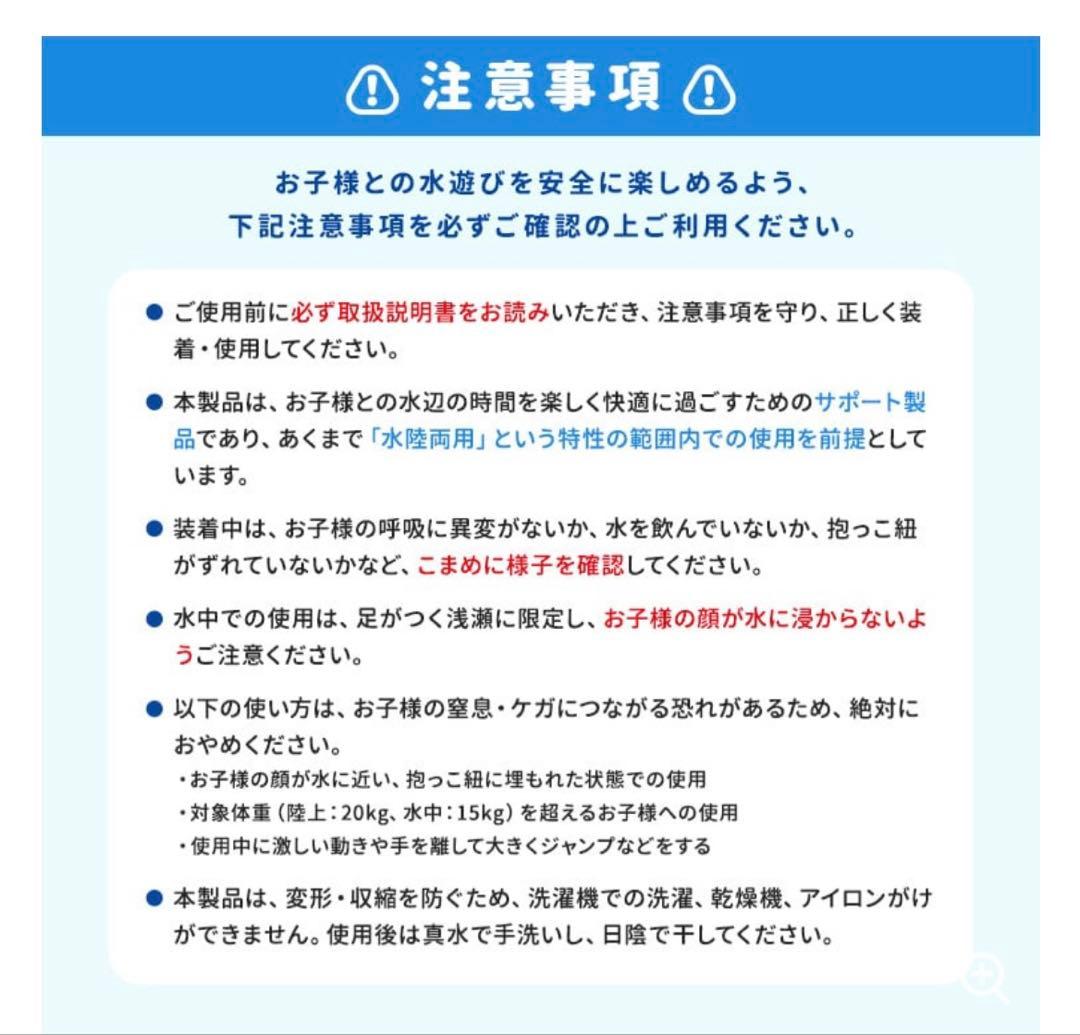 Aqua Hug 水陸兼用　抱っこ紐