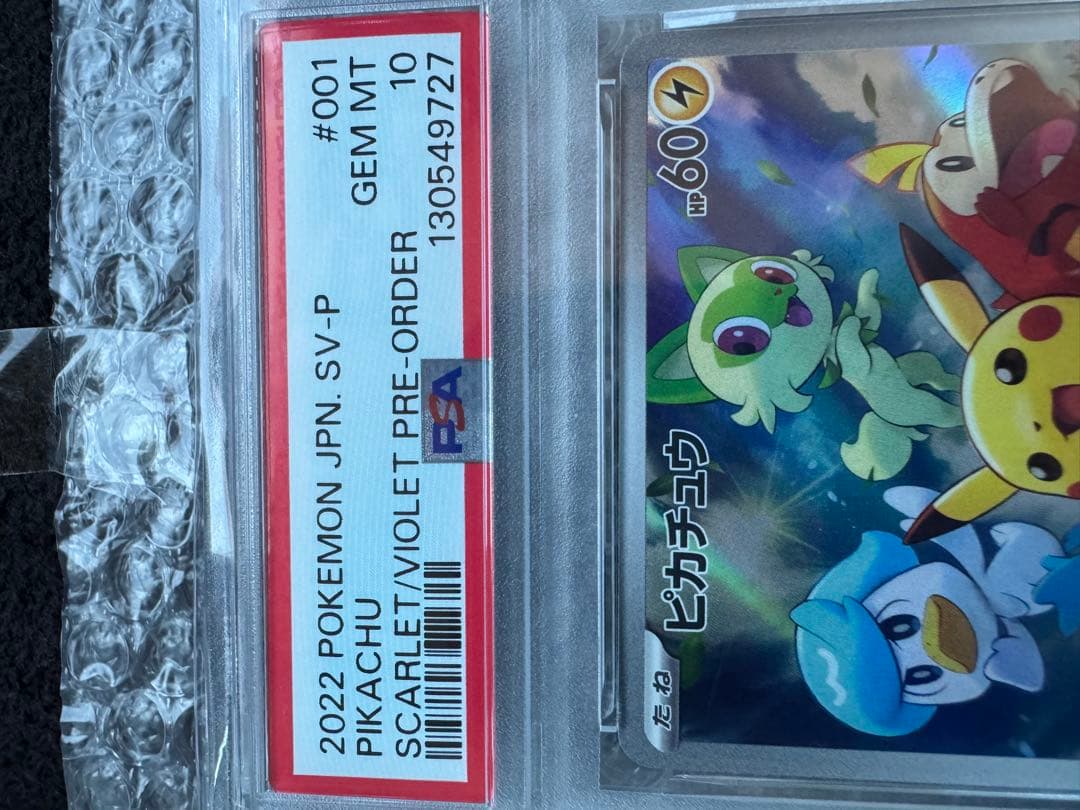 【PSA10】ピカチュウ PIKACHU SCARLET/VIOLET②