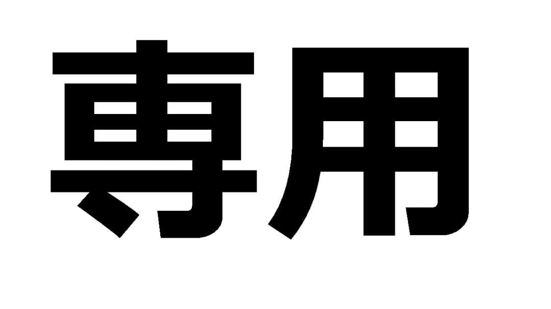 極上 濃紺 リーバイス 501XX 1966年モデル アメリカ製 W33
