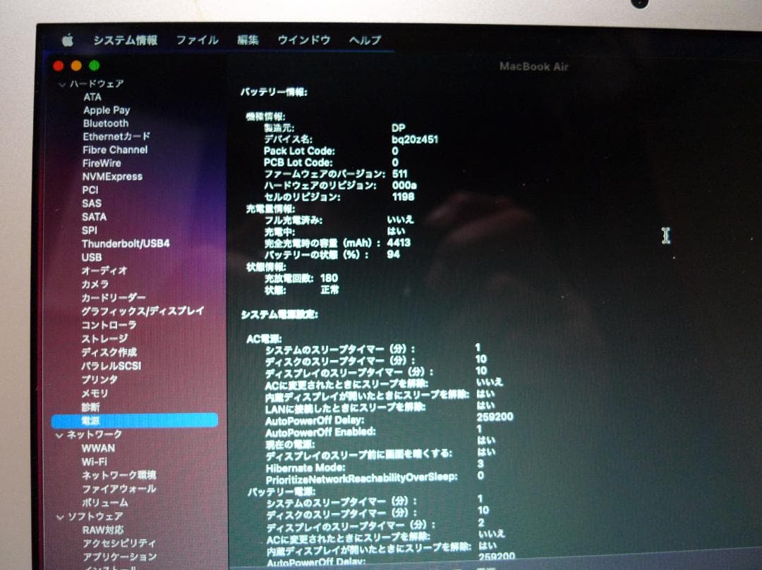 MacBook Air 11インチ　2013　ジャンク