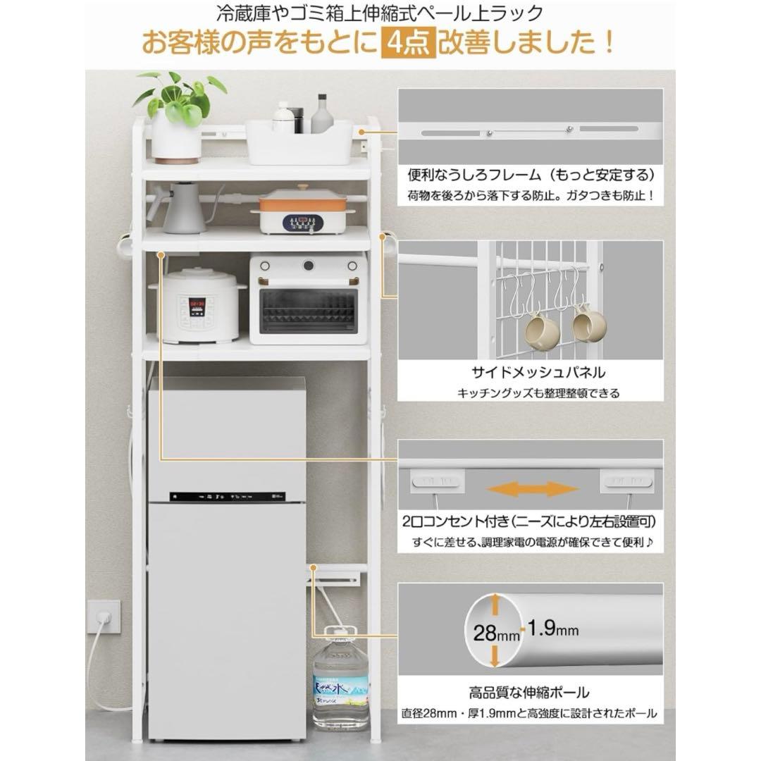 TKUIN ゴミ箱上ラック 幅50～80cm 2口コンセント付 電子レンジラック