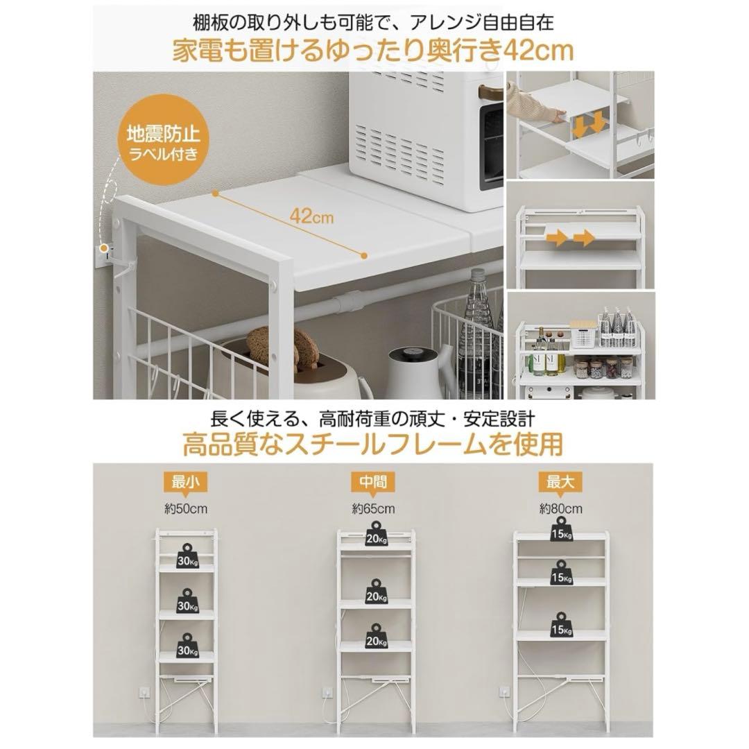 TKUIN ゴミ箱上ラック 幅50～80cm 2口コンセント付 電子レンジラック