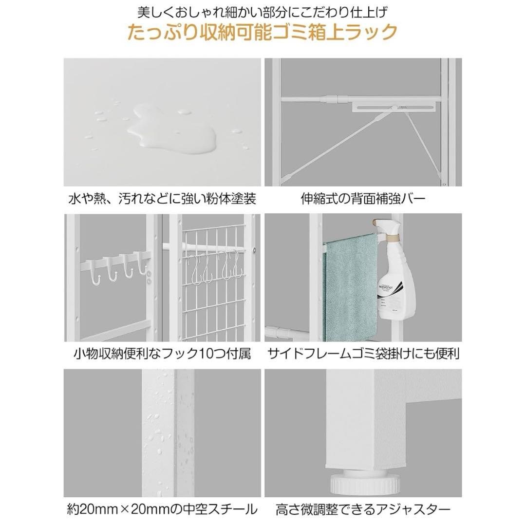 TKUIN ゴミ箱上ラック 幅50～80cm 2口コンセント付 電子レンジラック