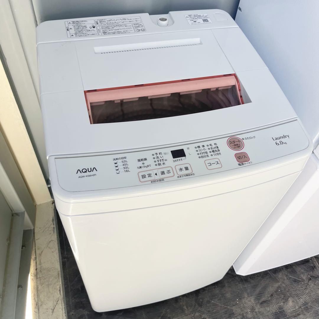 130取付無料！高性能おしゃれホワイトインテリア冷蔵庫AQUA洗濯機！