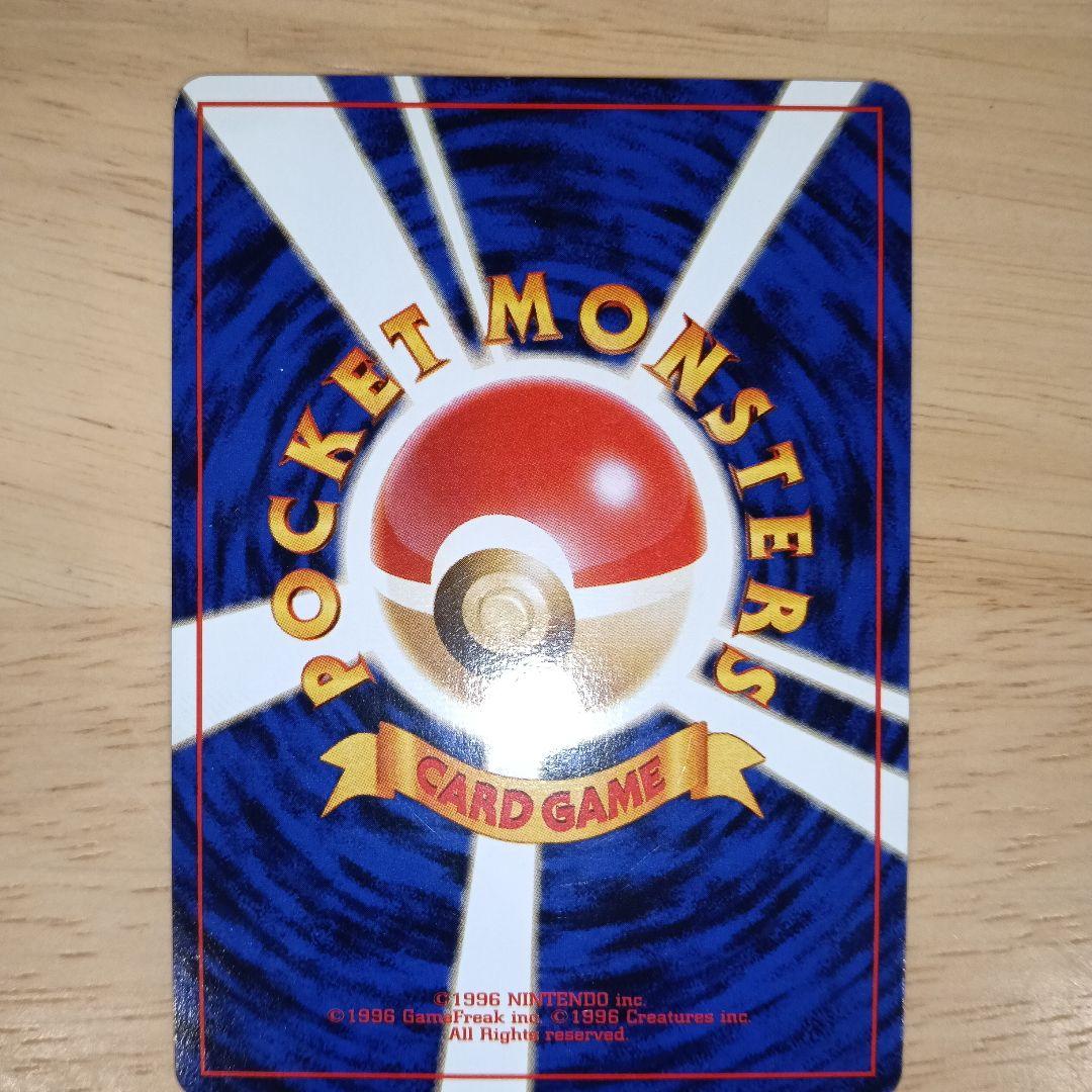 サカキのギャラドス 旧裏　美品