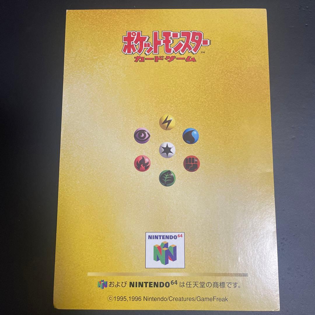 超限定スペシャルカード　かっこいいポリゴン くいしんぼうカビゴン　未開封