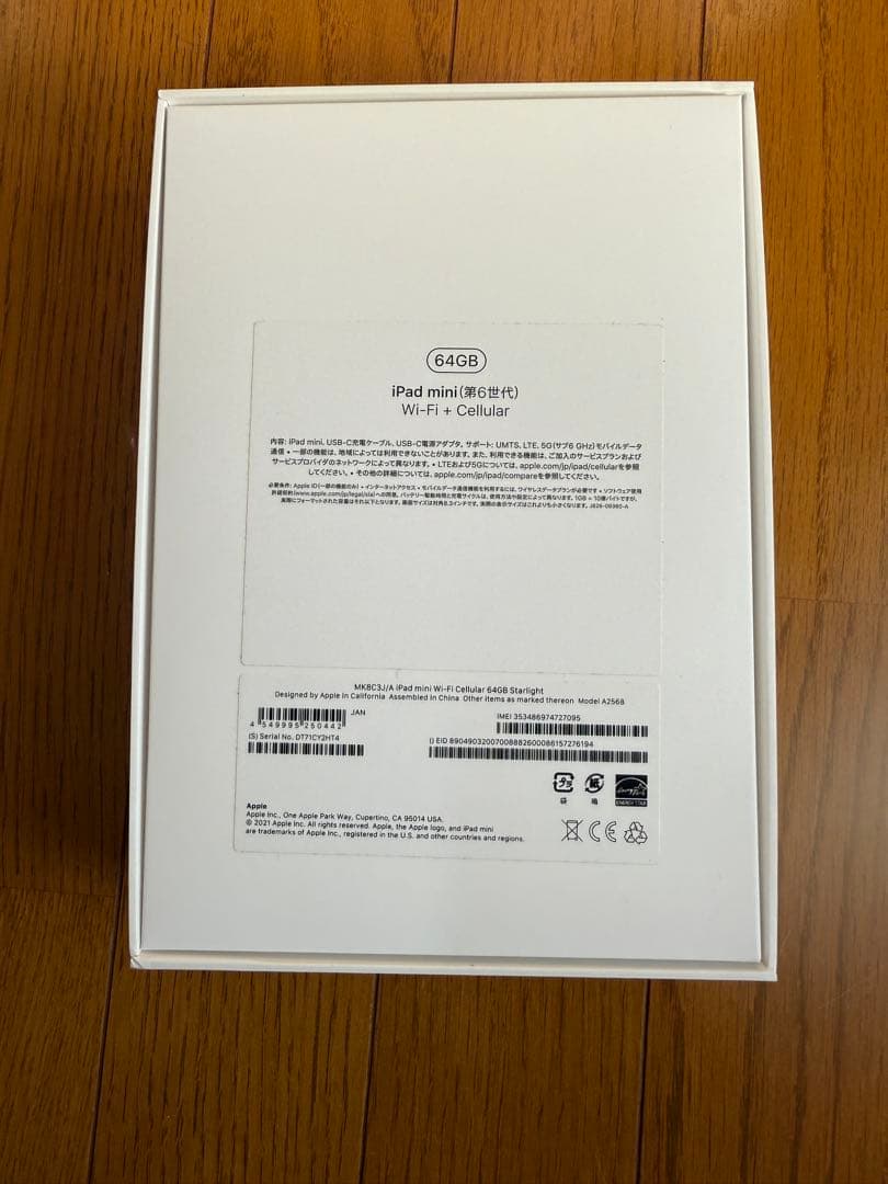 【Apple】美品iPad mini第6世代Wi-Fi+セルラーモデル64GB