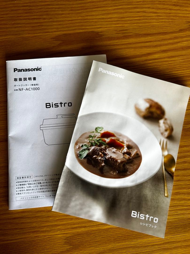 Panasonic NF-AC1000 オートクッカー　ビストロ