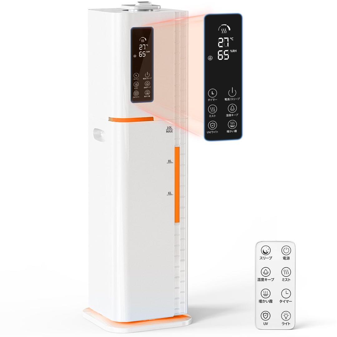加湿器　超音波　ハイブリッド式　10L大容量　タワー型　除菌　上から給水　アロマ