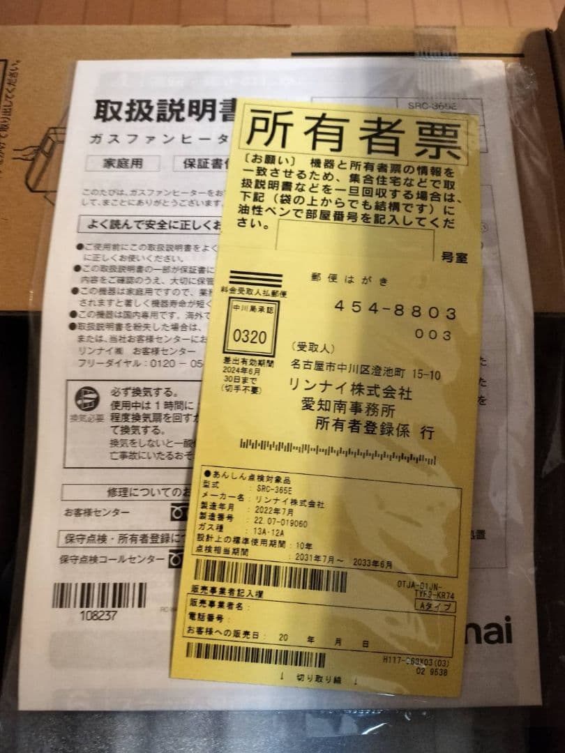 新品) ガスファンヒーター 都市ガス SRC-365E