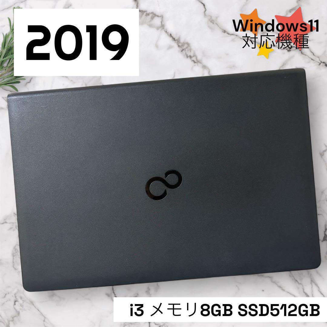 475/第8世代/富士通/ノートパソコン/8GB/SSD/512GB/i3