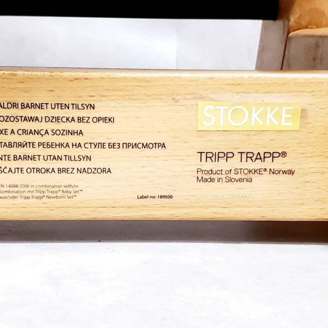 【組立品発送】ストッケ トリップトラップ ナチュラル シリアル4 ベビーセット付