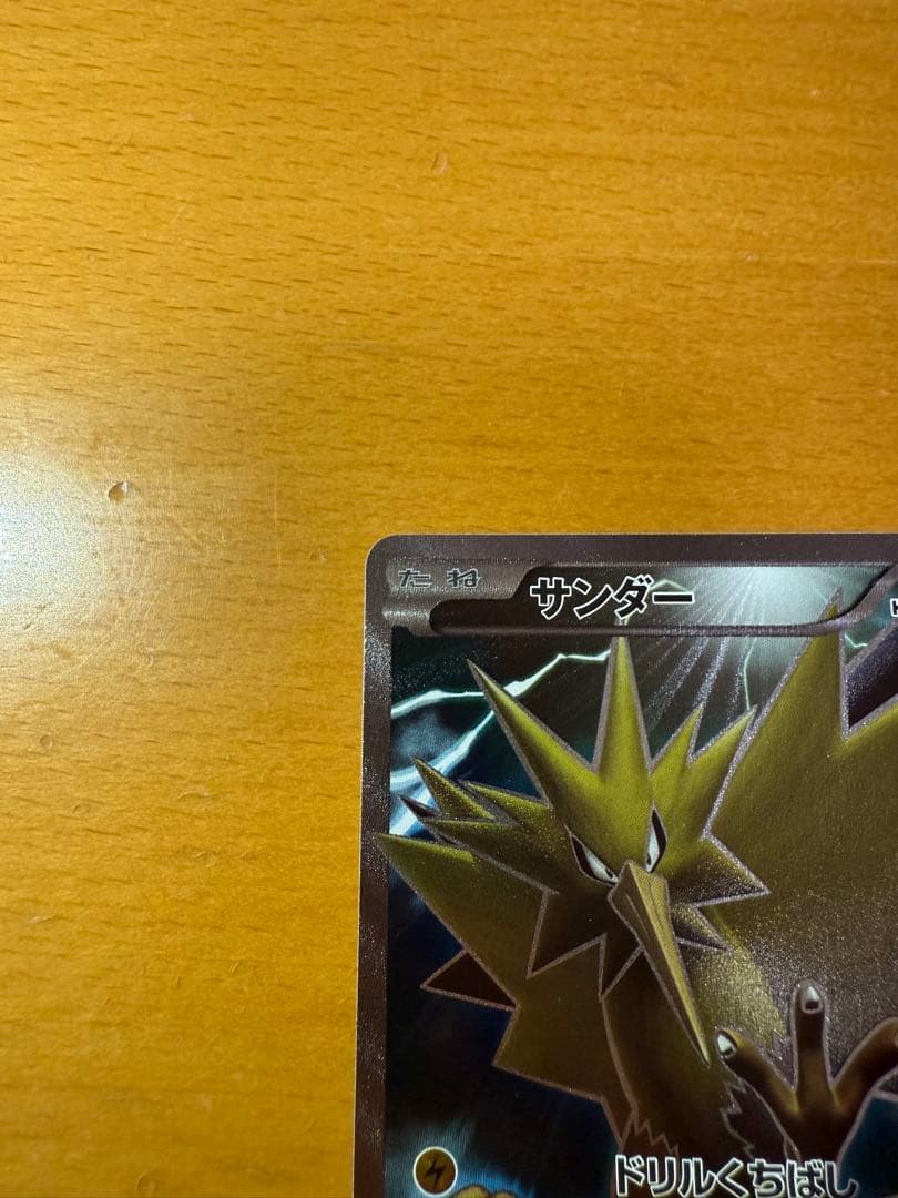 サンダー[XY-20th 020/072](ポケットモンスターカードゲーム)