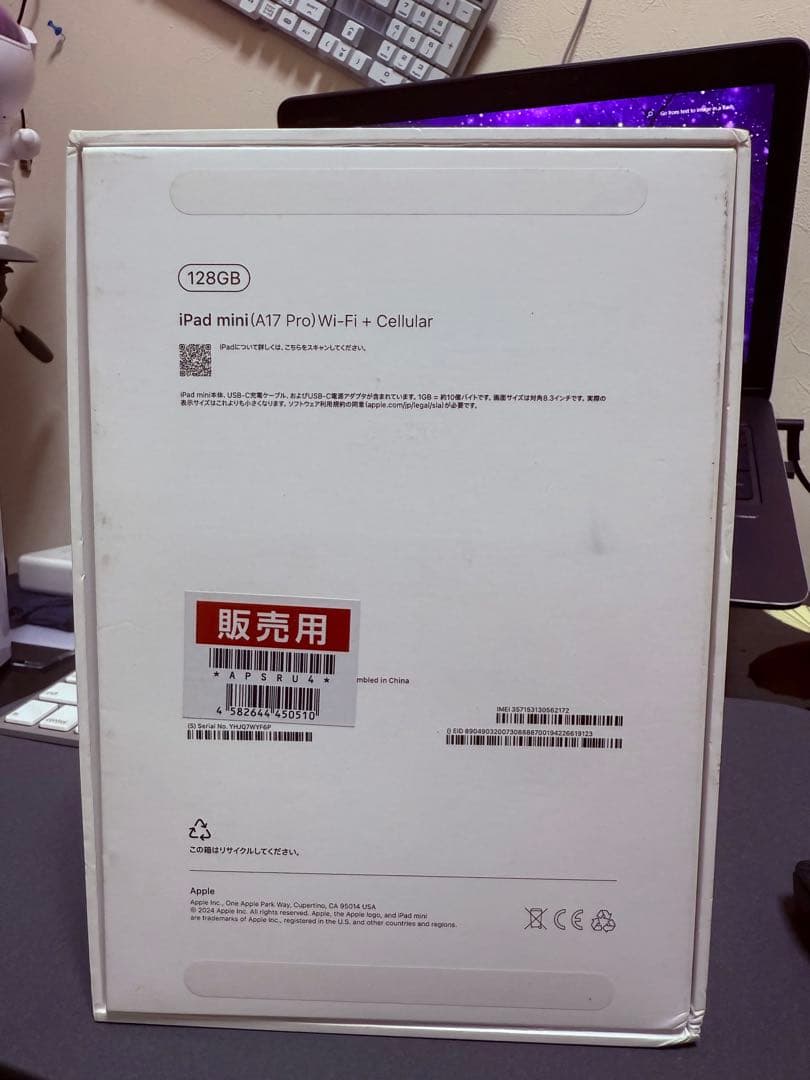 iPad mini (第7世代) 128GB Wi-Fi + Cellular