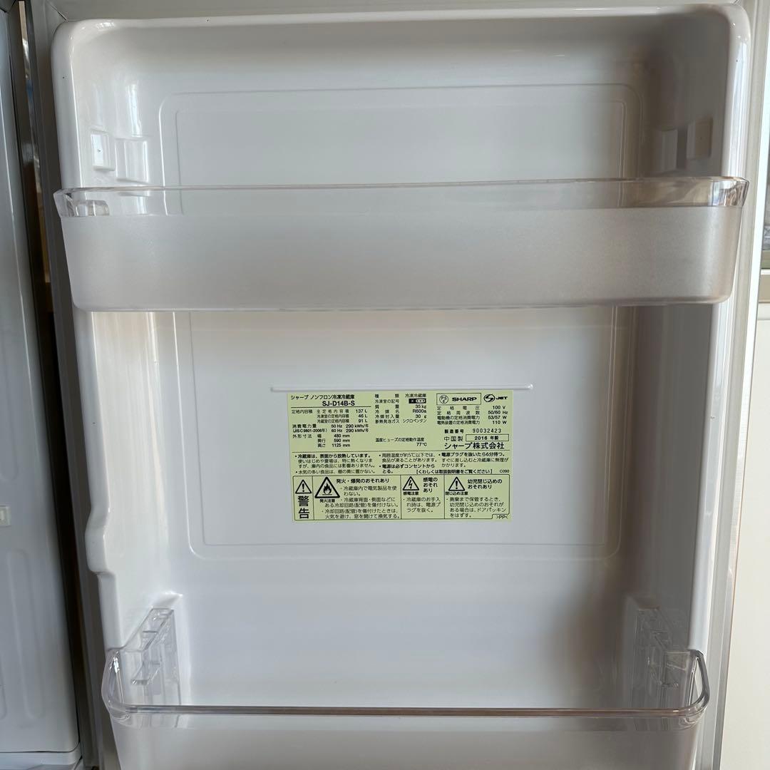 美品　SHARP ノンフロン冷凍冷蔵庫